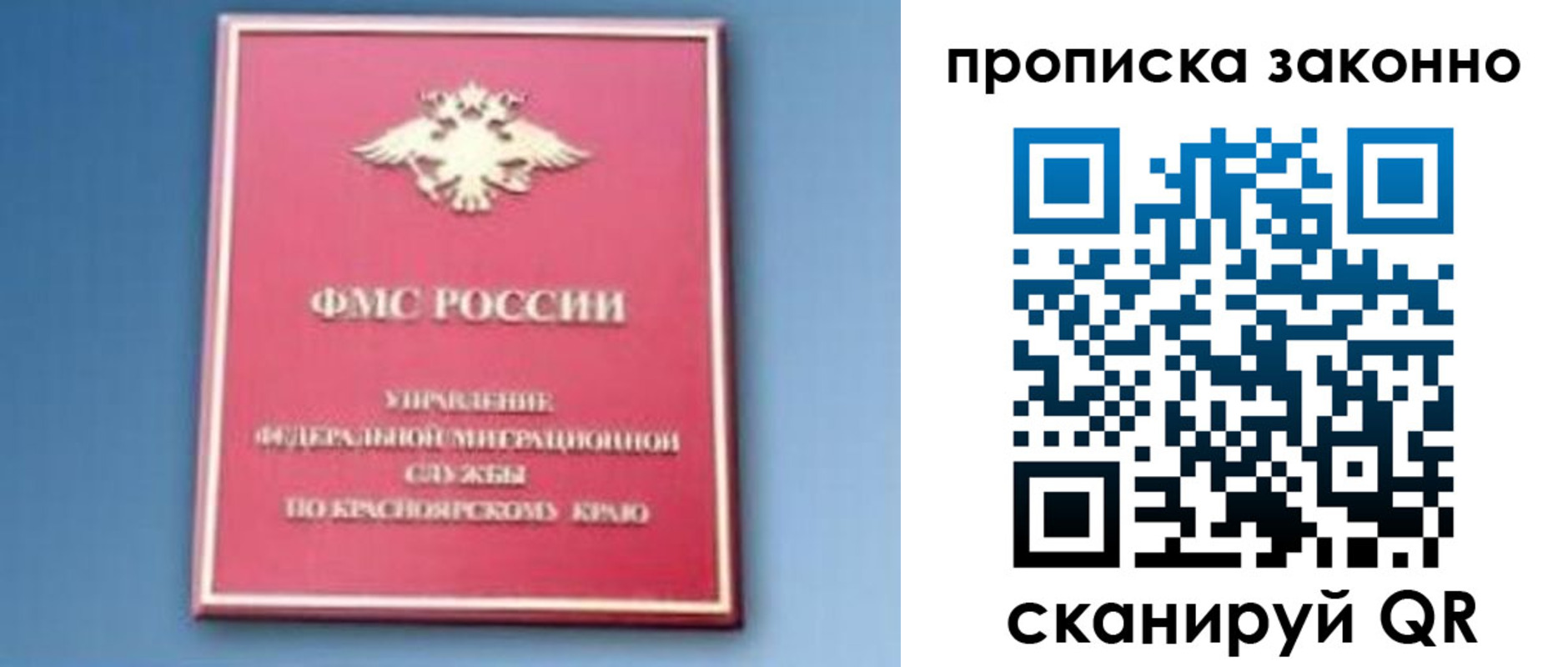 прописка законно в Коркино
