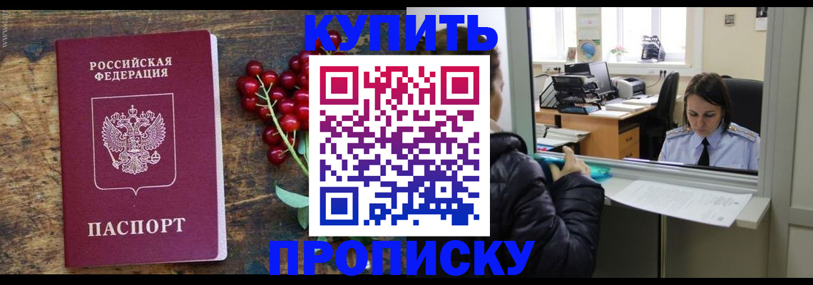 временная регистрация для школы в Коркино