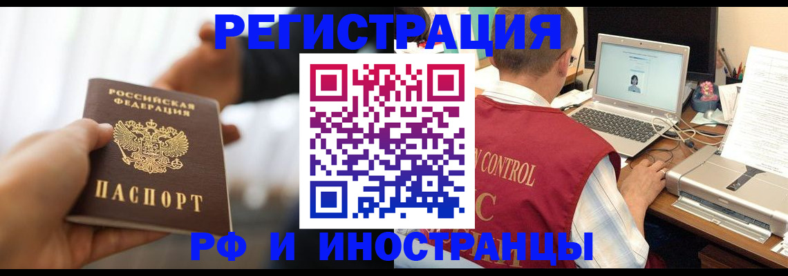 временная регистрация для школы в Коркино