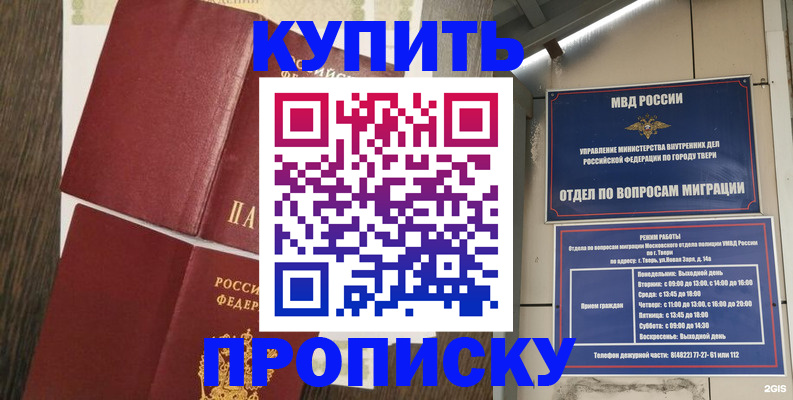 прописка 2025 в Коркино