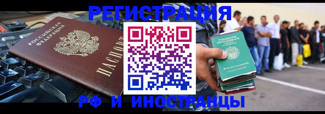 временная регистрация недорого в Коркино